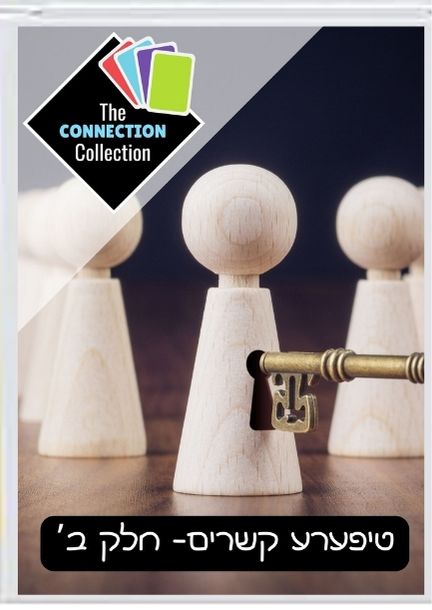 Yiddish- Connected Kids 2